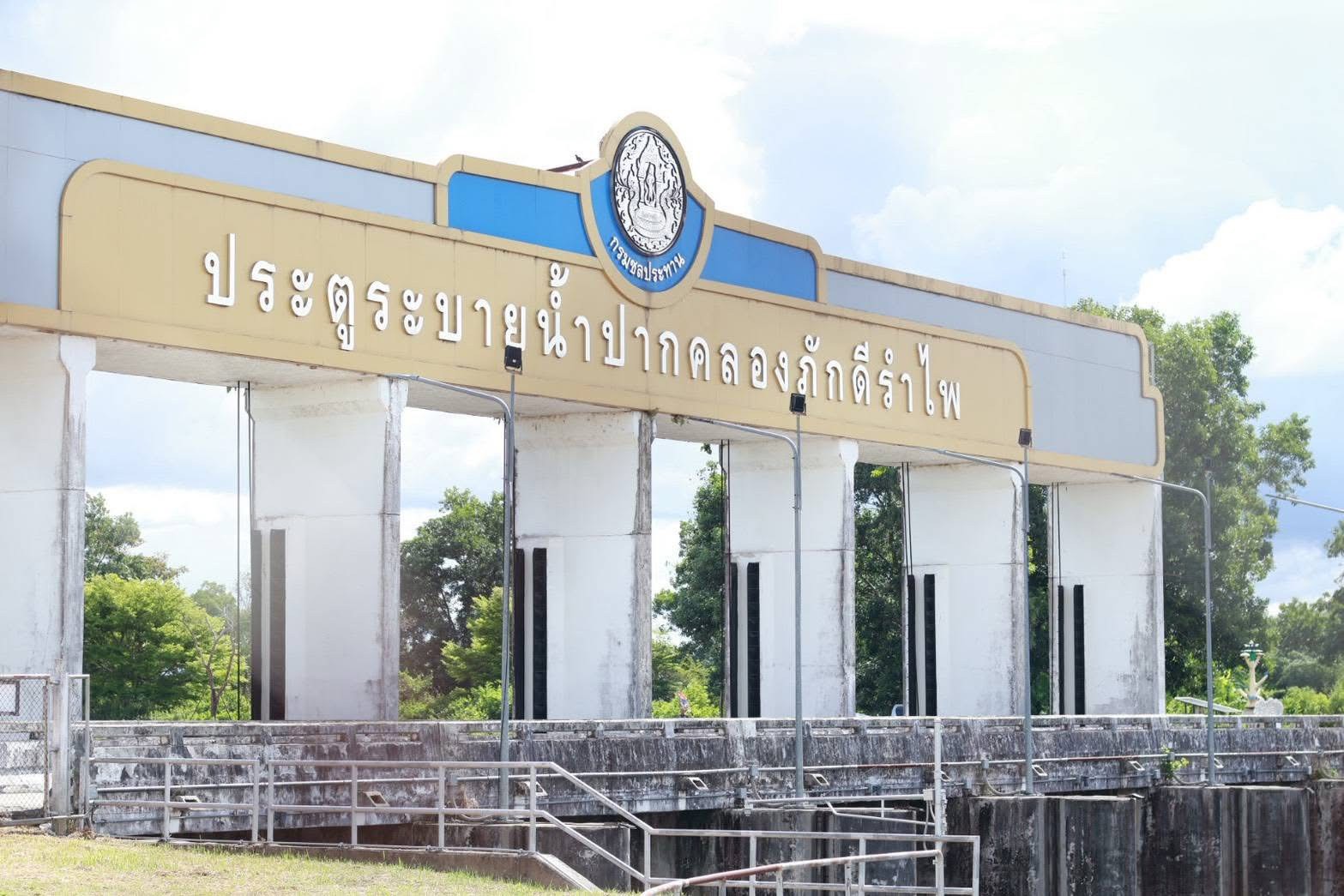 title - ส.ป.ก. ติดตามรัฐมนตรีว่าการกระทรวงเกษตรและสหกรณ์และคณะ ลงพื้นที่ตรวจราชการในพื้นที่จังหวัดจันทบุรี